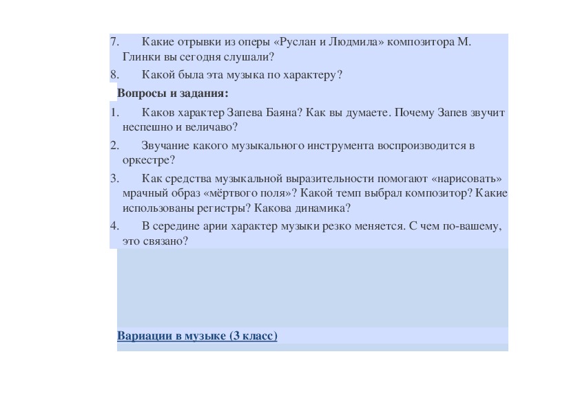 В каких сказках, стихах, рассказах речь идет о музыке и музыкантах?