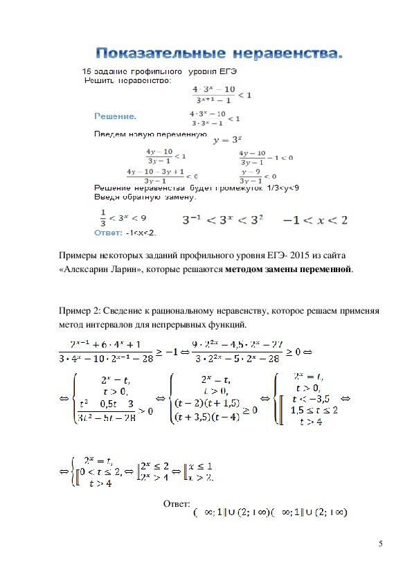 Решения 11 класс