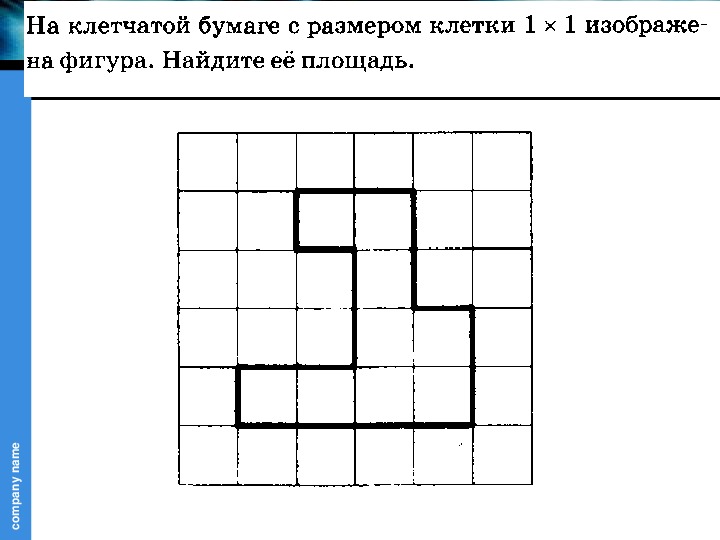 Проект по математике геометрия на клетчатой бумаге 9 класс