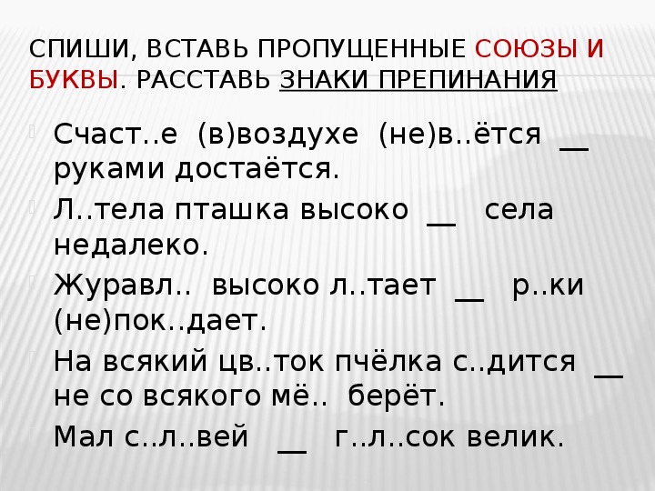 Работа с текстом 4 класс стр