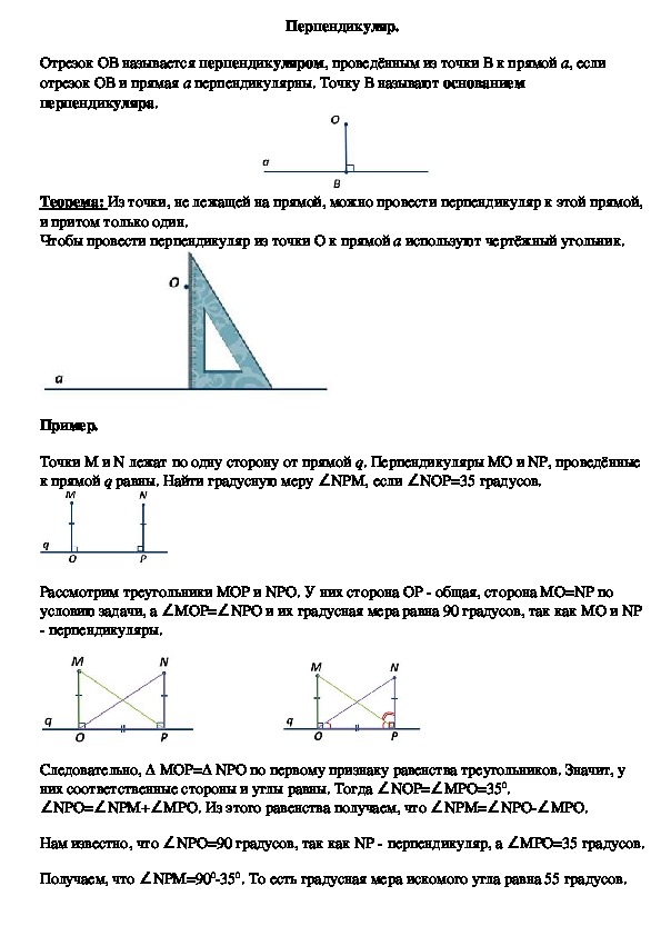 Что значит план конспект параграфа