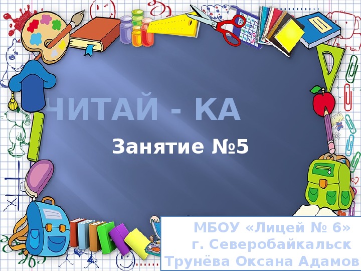 Окончание школы будущего первоклассника презентация