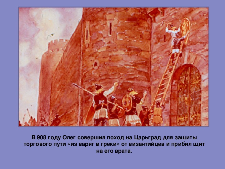 Царьград текст