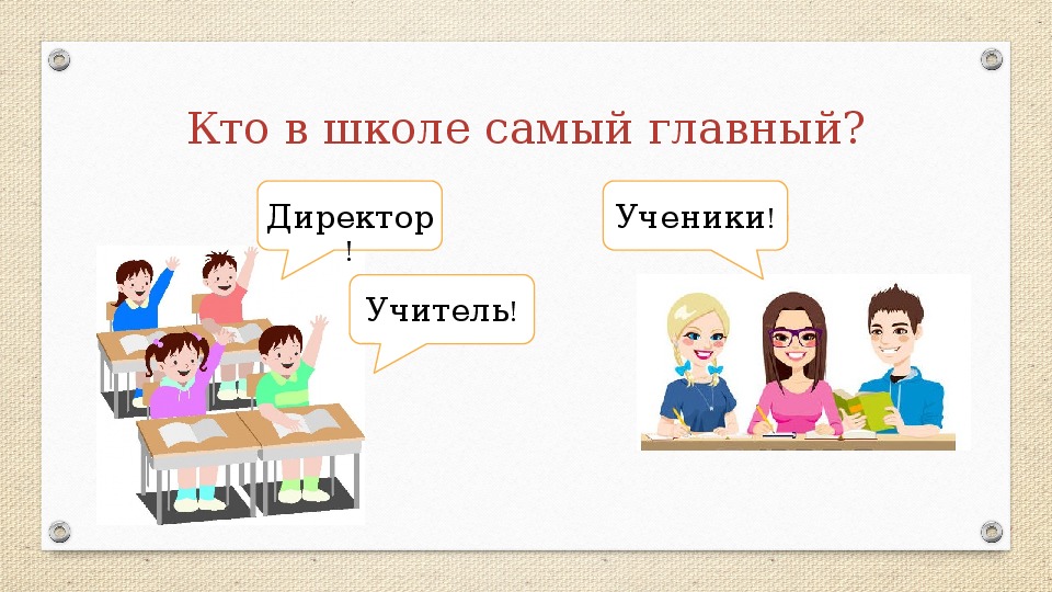 Разговоры о важном 2 класс разработки уроков с презентацией