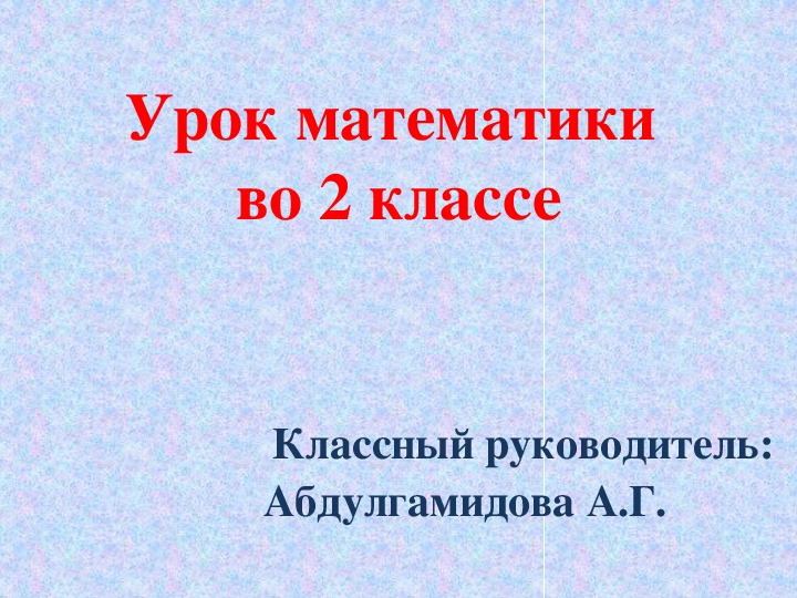 Компьютер твой помощник практическая работа что узнали чему научились презентация