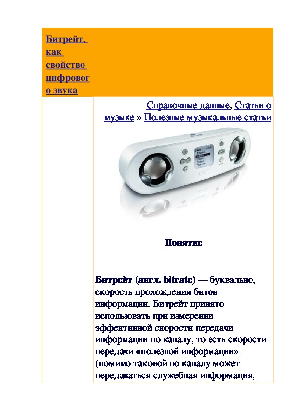Обложка для материала Статья: музыканту это нужно знать