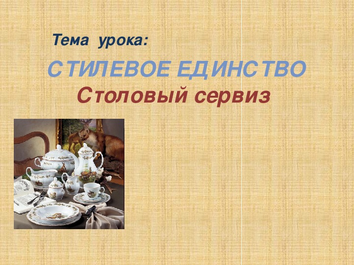 Обложка для материала Уроки изобразительного искусства (презентации для 5 класса)