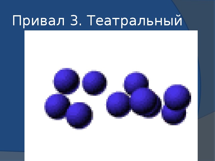 Молекулы диффузия движение молекул. Движение молекул. Движение молекул газа. Диффузия в газах. Молекулы гиф.