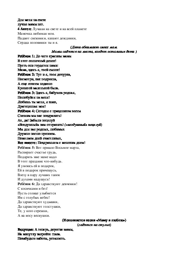 Песня половинка моя там. Текст песни половинка. Текст песни сердце половинки. Текст песни сердце. Сердца половинки ты и я текст.