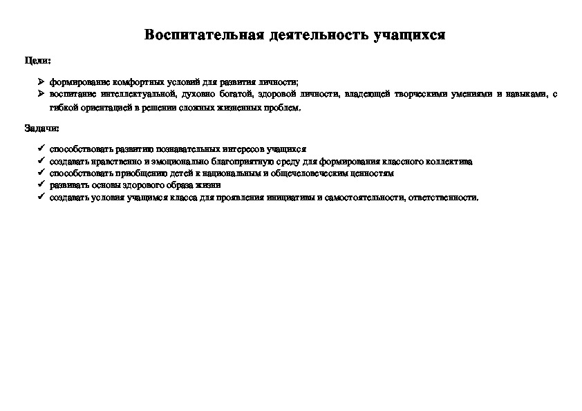 Разработка воспитательного проекта в рамках сетевого взаимодействия