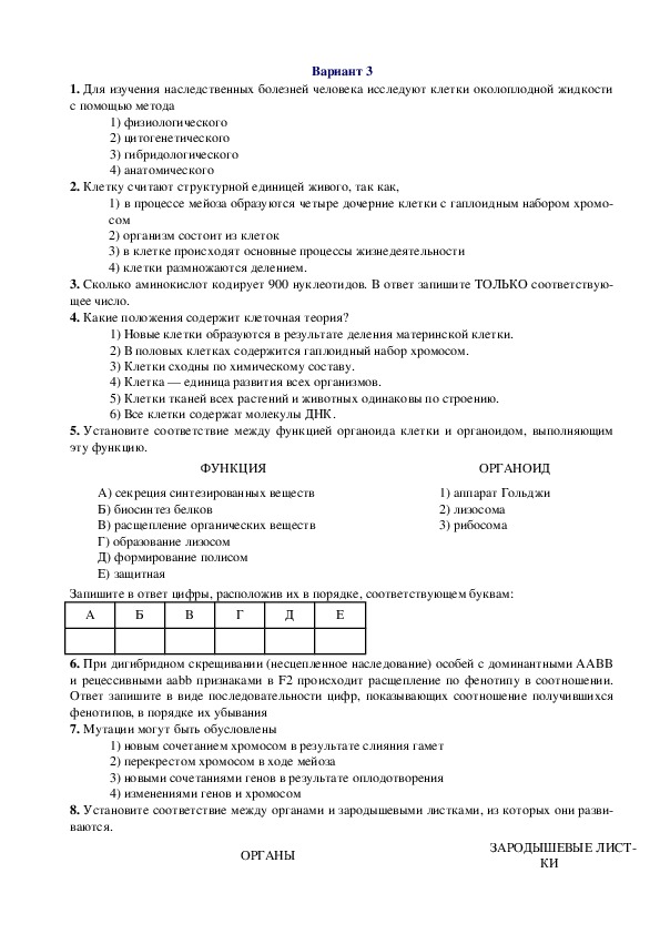 Биология вариант 1 2023. Обществознание ЕГЭ 2021. Демонстрационный вариант ЕГЭ по обществознанию. Демоверсия Обществознание ЕГЭ 2021.