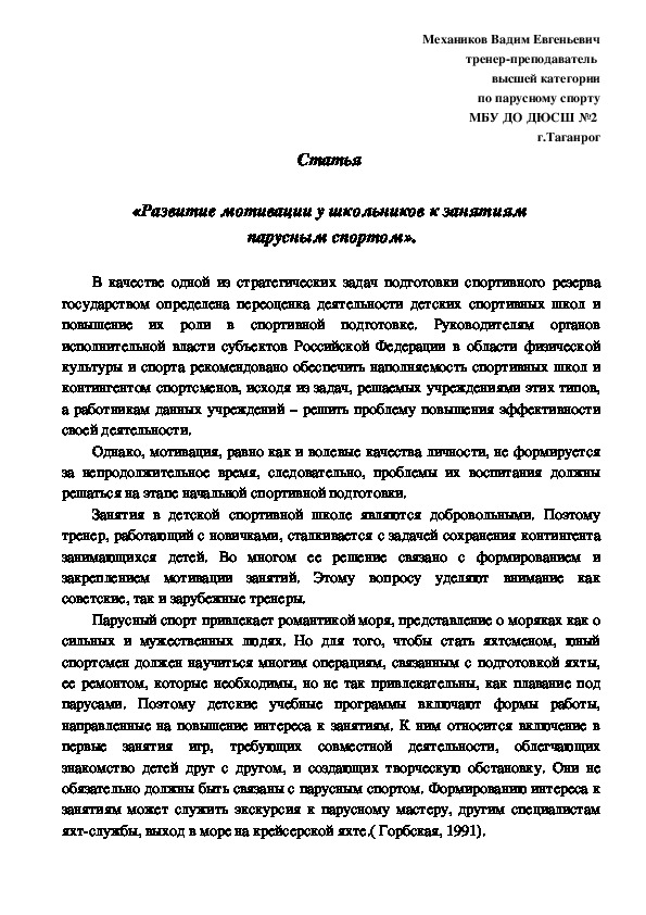Обложка для материала Здоровьесберегающие  образовательные технологии