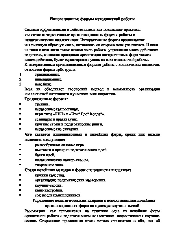 Обложка для материала работа с МОми