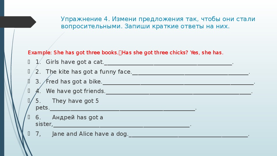 Упражнения have с ответами. Have got has got упражнения 2 класс. Have got has got упражнения 3 класс. Have упражнения 2 класс. Have got has got упражнения 5 класс.