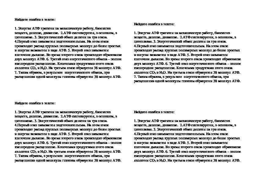 Контрольная работа обмен веществ 9 класс