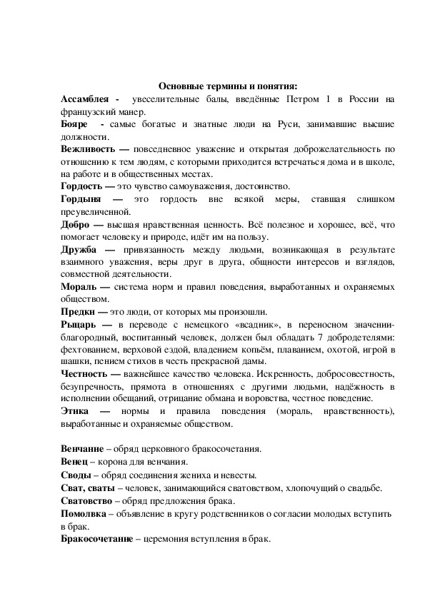 Не совсем обычный урок интересный разговор орксэ 4 класс презентация