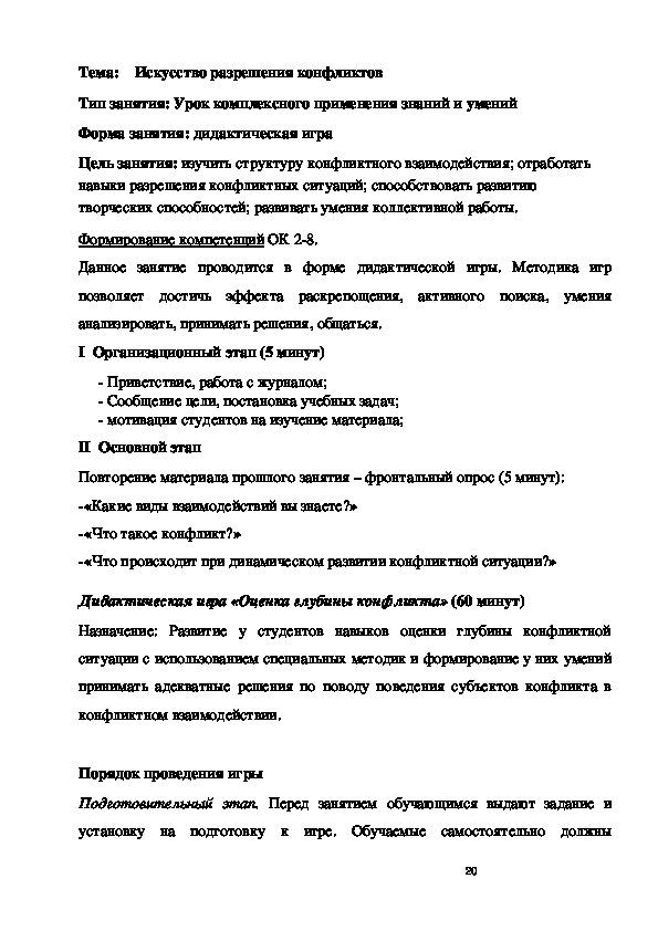 Методические рекомендации по написанию социального проекта