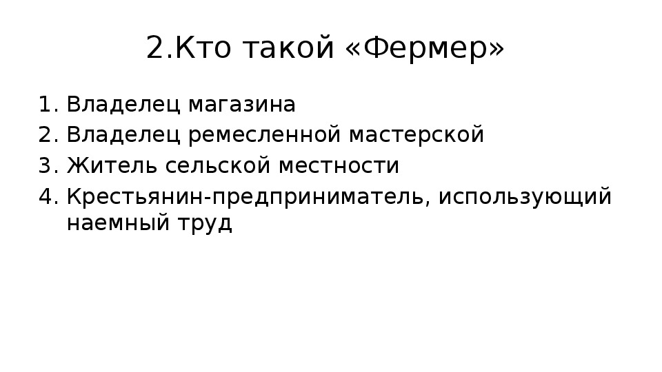 Тест эпоха возрождения 7 класс. Тест по эпохе Возрождения. Возрождение это в истории 7 класс. Фермер это в истории 7 класс. Тесты по эпохи Возрождения с ответами.