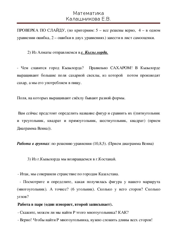 Задачи на нахождение неизвестного третьего слагаемого 2 класс школа россии презентация и конспект