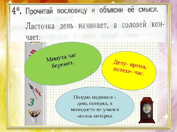 Осеева почему презентация 2 класс школа россии