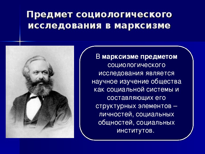 Объект социологии и политологии. Открытия социологии. Наука основа социологии. Научное изучение общества.