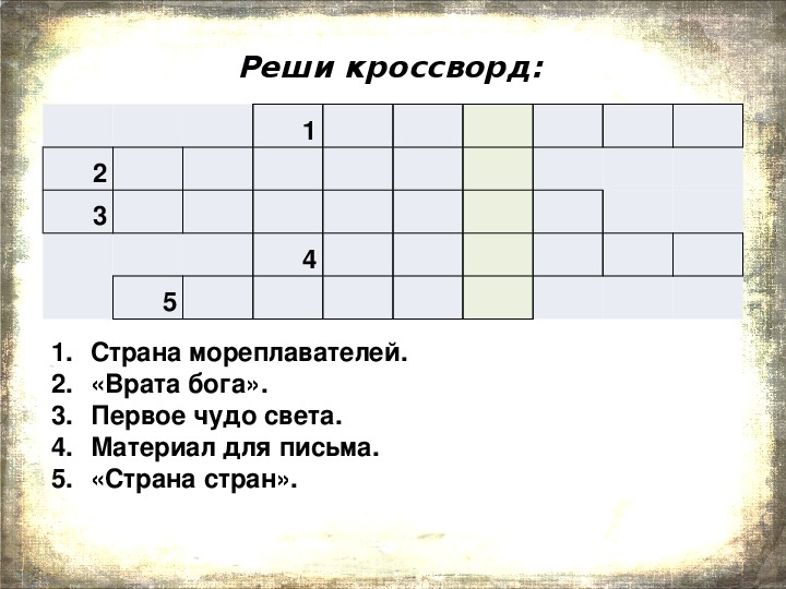 Презентация по истории на тему "Ранние цивилизации Древней Индии" (5 класс, история)