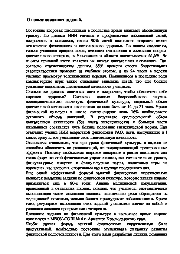 Прочитай текст почему же нынешние подростки так много времени проводят за компьютером возраст