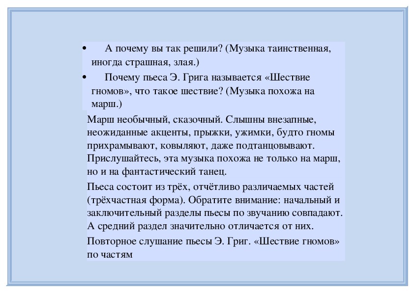 Рассказ называется певцы однако к изображению необычного соревнования главных героев