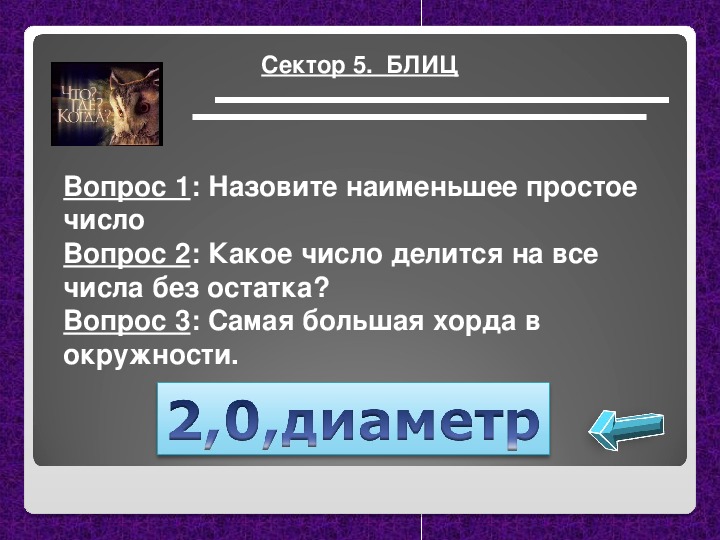 Квиз вопросы с ответами в картинках с ответами