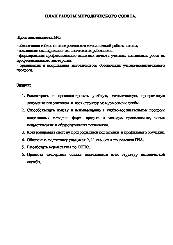Обложка для материала работа с МОми