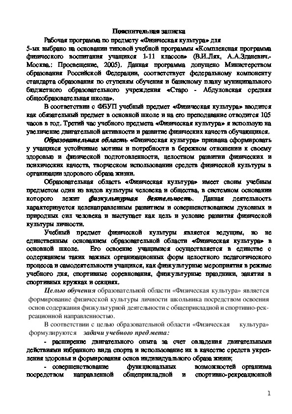 Обложка для материала Пояснительная записка