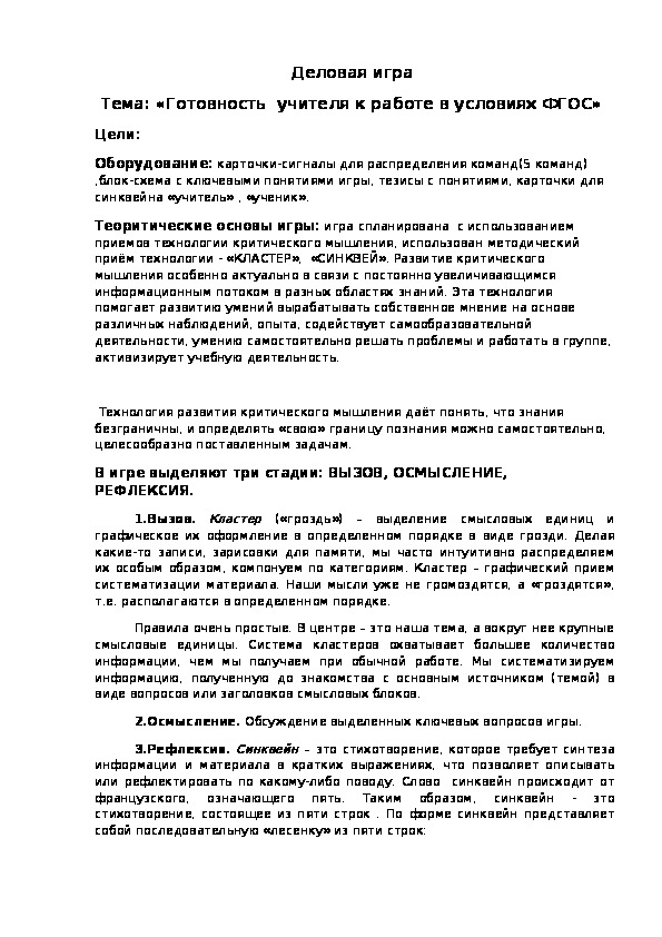 Обложка для материала работа с МОми