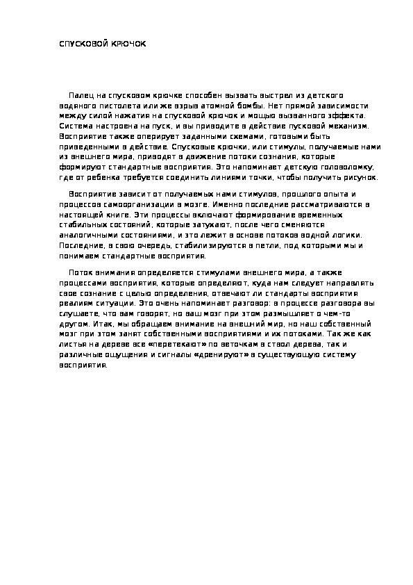 Обложка для материала СПУСКОВОЙ КРЮЧОК