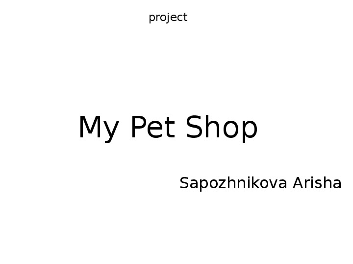 Презентация "Pet shop" к уроку "Что мы покупаем в магазине?" (6 класс)