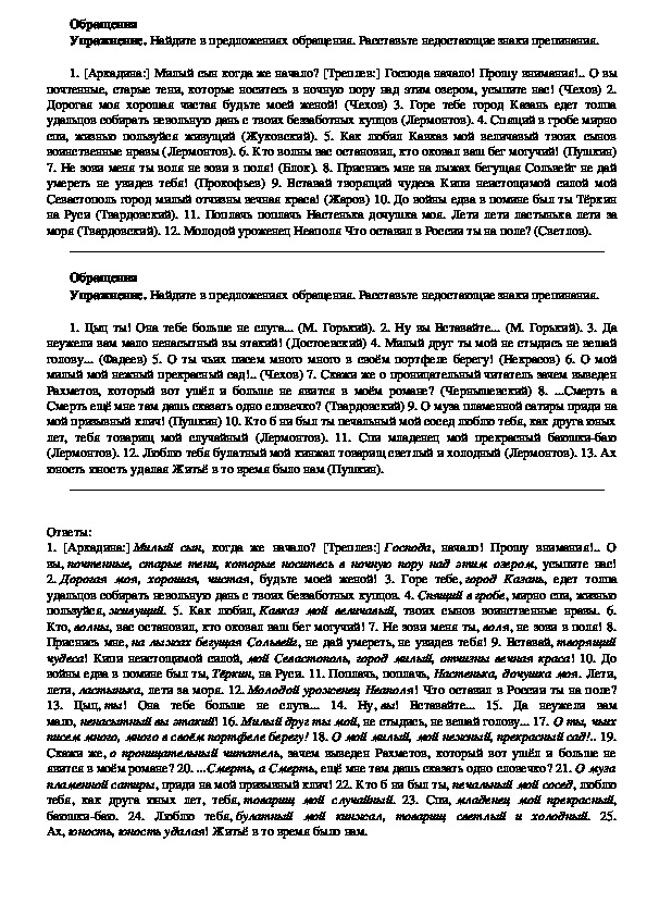 Проект обращение как живой свидетель истории по русскому