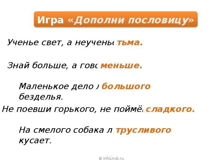 Обобщение и значение слова суть синонимы кто сказал