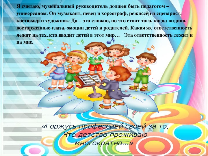 Годовой отчет музыкального руководителя в детском саду презентация