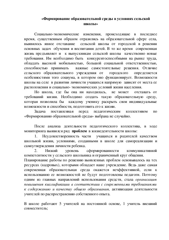 Проект на тему формирование комплексов у киберкоммуникативно зависимых подростков