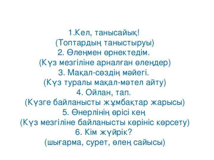 Куз перевод на русский