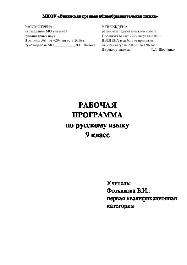 Итоговый проект по русскому языку 9 класс