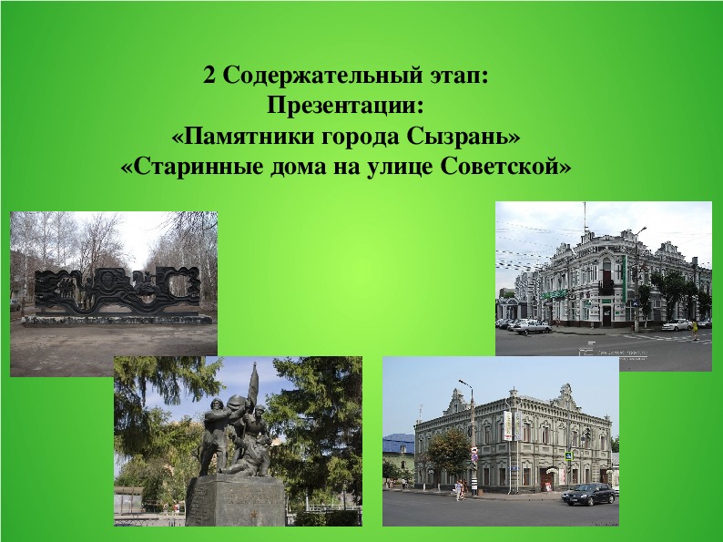 Презентация город томск
