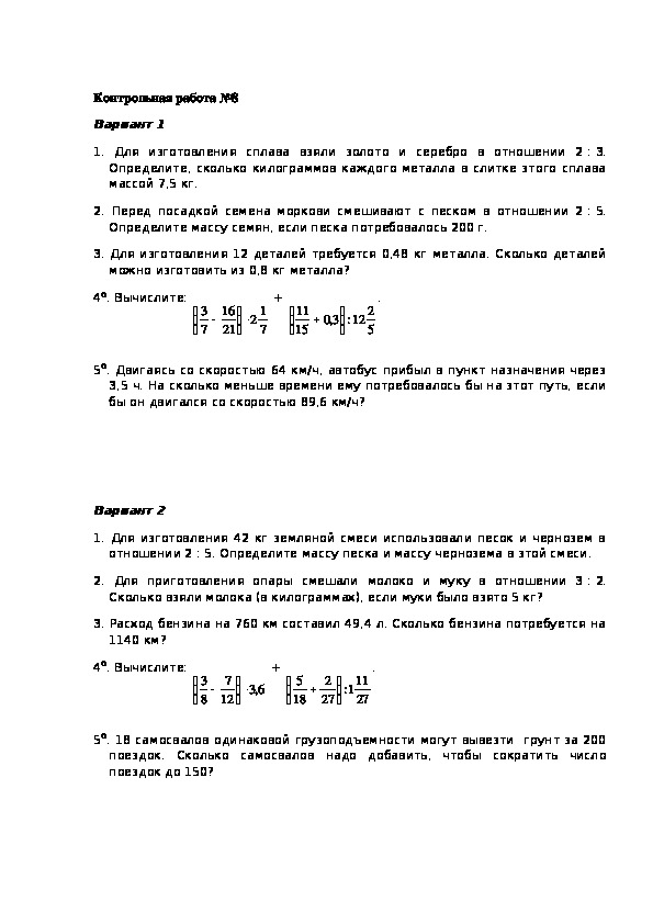 Обложка для материала Контрольная работа № 8