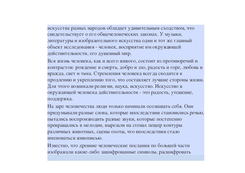 самсон. предложение со словом могуч. песня могучая сила. народ сидящий во тьме увидел свет. могучая сила музыки.