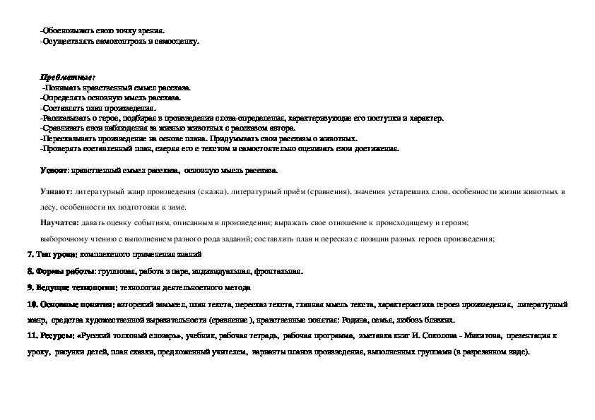 Послушай диктора и напиши в каком порядке должны следовать эти рисунки