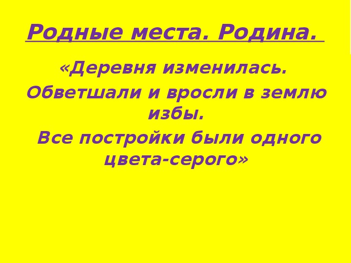 Свиделись. Рассказ свиделись Куликовой. Куликова свиделись герои. Сочинение по рассказу свиделись. Куликова свиделись проблематика рассказа.