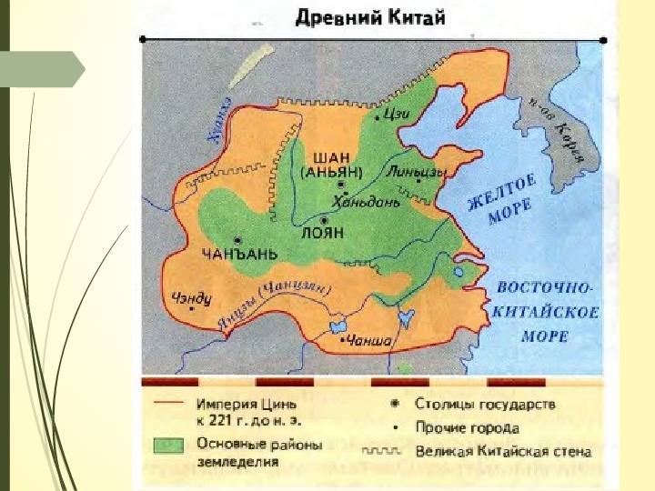 Карта древнего китая в эпоху цинь