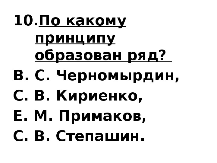 По какому принципу образован ряд