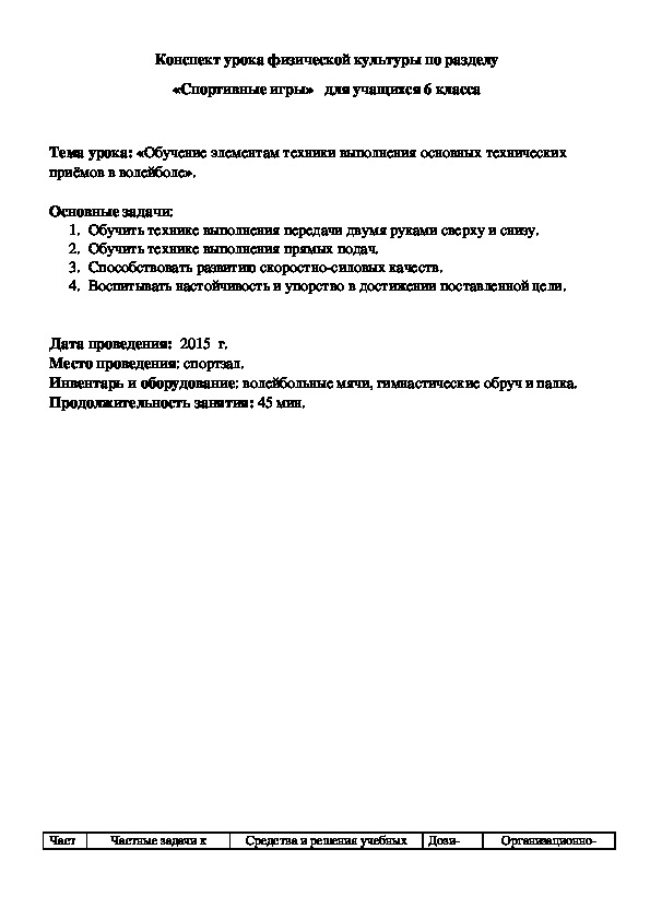 Обложка для материала Спортивные игры