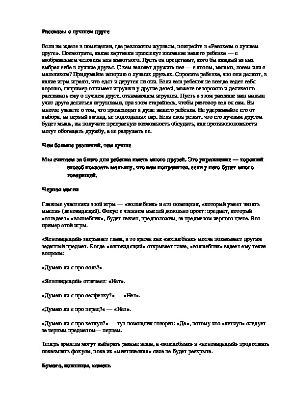Обложка для материала Рассказы о лучшем друге