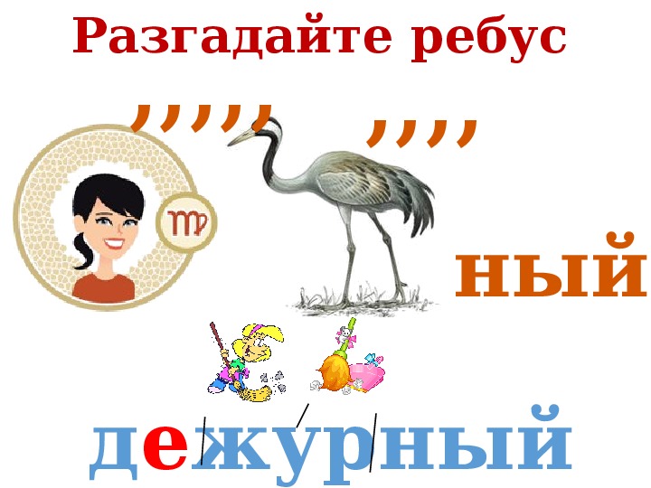 Слова с буквами и й презентация 1 класс школа россии